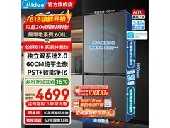 美的熊墩墩冰箱601L海贝黛款低至4415元