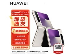 华为Pura X月影灰折叠屏手机京东低价热卖