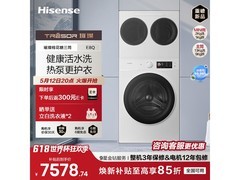 海信棉花糖洗烘一体机钜惠