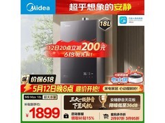 美的18L免换气表燃气热水器