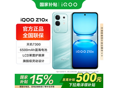 iQOO Z10x 8GB+128GB风羽青低至1019元