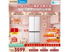 美的MR - 508WUSPZE冰箱优惠低至3431元