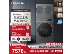 海信棉花糖洗烘一体机，低至7201元还赠礼