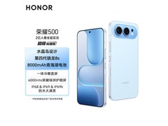 荣耀500 5G手机海蓝宝版钜惠