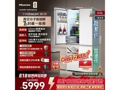 海信503L冰箱热卖，到手5974.46还送质保