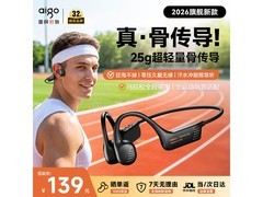 爱国者GS09e骨传导耳机108元抢