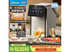 美的小魔方Pro电热水壶低至438元