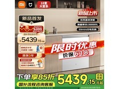 米家18套嵌入式Pro洗碗机直降1500+