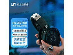 森海塞尔专业监听耳机直降300
