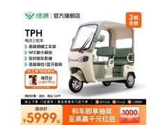 绿源长续航电动三轮车4899元