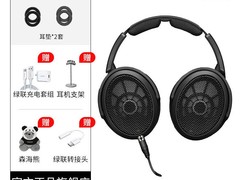 森海塞尔HD490PRO耳机直降千元！
