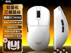 狼蛛SC580无线鼠标到手价仅64元