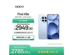 OPPO Find X8s 12GB+256GB海岛蓝款低至2777元