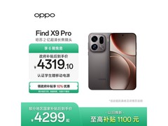 OPPO Find X9 Pro 5G限时直降529元