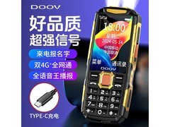 朵唯4G三防老人机，领券到手仅89元