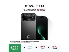 华为nova 15 Pro昆仑版直降200热卖
