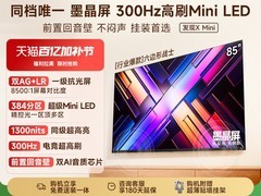 Vidda海信85英寸电视低至5099元！