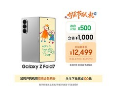 三星Z Fold7 5G折叠手机限时特惠