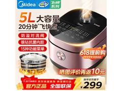 美的智能电饭煲5L银色版