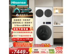 海信大薄荷2洗衣机，到手仅7202元