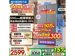Leader 520WS9U1冰箱大促，低至2432元