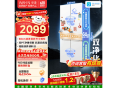 华凌 520L 风冷冰箱，京东优惠低至 2049.5 元