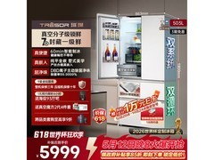 京东海信503L冰箱促销，到手低至5974元