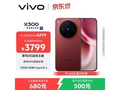 vivo蔡司2亿主摄好运红手机，低至3416元
