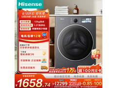 海信12kg滚筒洗衣机，低至1641元！