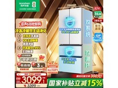 容声526L风冷冰箱，低至3082元带回家