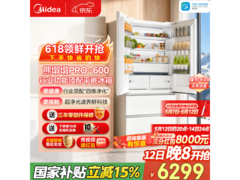 美的熊墩墩Pro冰箱，优惠到手仅6249元