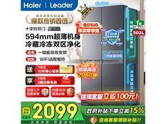 Leader悦己懒人冰箱LTD-510WS9U1