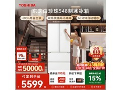 东芝520L冰箱大促，到手仅5344元
