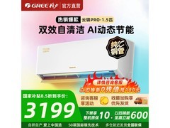 格力云锦Pro 1匹空调，到手低至2719元