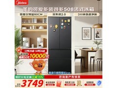 美的MR - 508WUFPZE冰箱，低至3449元！