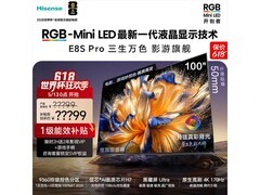 海信100E8S Pro 100英寸电视优惠购