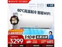 格力云锦三代1.5匹空调钜惠