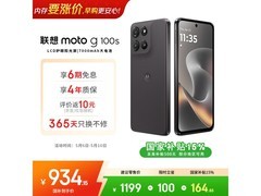 摩托罗拉7000mAh陨黑手机873元