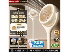 格力织风者Se青春版空气循环扇222元