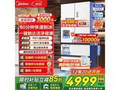 美的M60冰箱523L，12日晚八直降好价