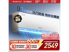 格力天仪1匹空调优惠购，低至1843元