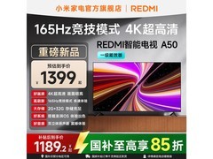 京东小米4K智能电视，补贴后低至1189元