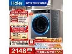 海尔XQG120 - LDE659H洗衣机预售低至2175元