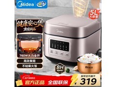 美的5L电饭煲，领券到手仅189元！
