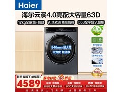 海尔云溪4极薄洗衣机2398元