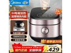 美的5升电饭煲IH加热，领券低至329元