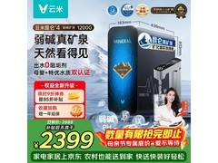 云米MR10102-D弱碱矿泉净水器