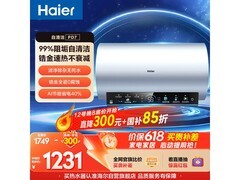 海尔EC8002H-PD7U1电热水器80升直降317元