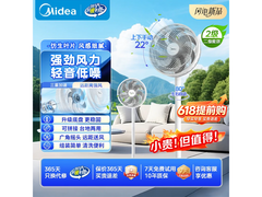 美的30cm大风量落地扇109元