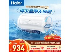 海尔60L智能电热水器京东官旗大促！